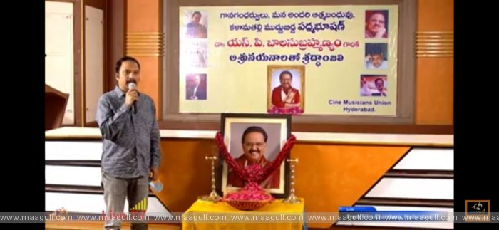 గాన గంధర్వునికి సినీ మ్యూజిషియన్స్ యూనియన్ ఘన నివాళి!!